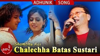 Shambhu Rais quotChalechha Batas Sustariquot  New Nepali Adhunik Song [upl. by Hsepid]