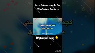 sare Jahan se achcha Hindustan hamaraindependence day songshort [upl. by Rob]