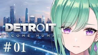 【Detroit Become Human】 1 おすすめされたのでやってみる【ぶいすぽ八雲べに】 [upl. by Akerboom]