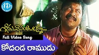 Seenu Vasanthi Lakshmi Movie  Kodanda Ramudu Video Song  RP Patnaik  Priya [upl. by Amarillis]