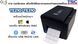 TSC Barcode Printer TE210 TE310  การ Calibrate เครื่องเพื่อเซ็ทให้สติ๊กเกอร์บาร์โค้ดตรงตำแหน่ง [upl. by Ahsinal]