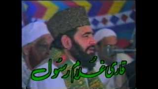 Naat By Qari Ghulam Rasool at National Pipe in 1991 wwwmiladunnabicom [upl. by Niryt470]