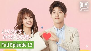 FULL Luckys First Love  Episode 12  iQiyi Philippines [upl. by Aenej839]