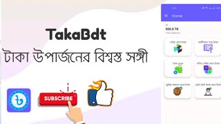 TakaBdt Income App  Hasib Tech Bangla  How To TakaBdt Income Site 2024 HasibTechBangla [upl. by Oned]