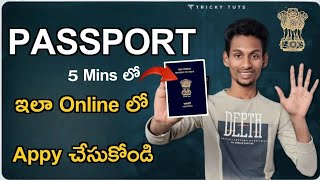 How To Apply Passport Online In Telugu 2024  How to Apply Passport Online In 2024 In Telugu [upl. by Say]