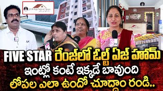 ఇది ఇల్లు కాదుస్వర్గమే   JSN Raju Seniors Space Old age Home  Anchor Nirupama  SumanTVDaily [upl. by Cirdla]