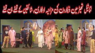 stage drama comedy clips  tamaseel theater  qaisar pea nida ch [upl. by Amahs]