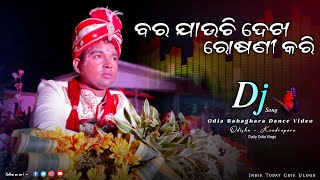 Bara Jauchi Dekha Rosani Kari Dj Song  Dj Dance Marriage Video Song  DJ Appu Remix [upl. by Hans]