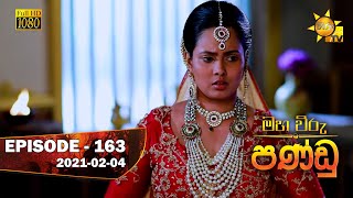 Maha Viru Pandu  Episode 163  20210204 [upl. by Nothgiel745]