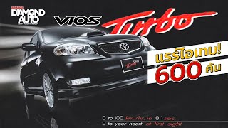 Vios Turbo วีออส เทอร์โบ อีกหนึ่งแรร์ไอเทมของ Toyota ผลิตเพียง 600 คัน [upl. by Hardin]