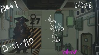 【Lobotomy Corporation】怪物観察レポート File61【10210a】 [upl. by Bambie]