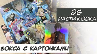 Распаковка коллекционных карт по Геншину 26  Genshin cards unboxing [upl. by Seabury]