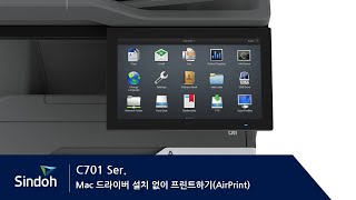 C701 Mac 드라이버 설치 없이 프린트하기 AirPrint [upl. by Llemhar]