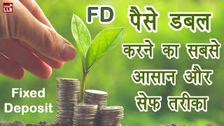 Fixed Deposit Explain in Hindi  By Ishan [upl. by Weeks]