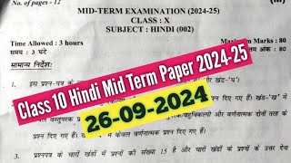 class 10 hindi mid term question paper 202425  hindi midterm paper solution 2692024 class 10 [upl. by Tyra]