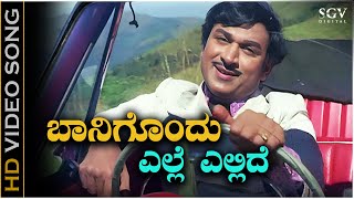 Baanigondu Elle Ellide  Video Song  Premada Kanike  Dr Rajkumar  Chi Udayashankar [upl. by Scuram]