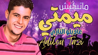 Adilou Tazi Tfkart Lmima  عاديلو التازي تفكرت الميمة [upl. by Eerehs]