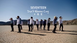 SEVENTEEN  Dont Wanna Cry 不想哭 華納official HD 高畫質官方中字版 [upl. by Verena]