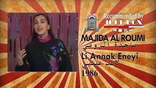 Majida El Roumi 1986 لأنك عينيي [upl. by Mercer]