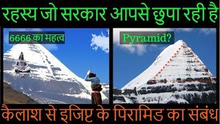 Kailash Parvat Mystery  कैलाश पर्वत के अनसुलझे रहस्य [upl. by Jr]