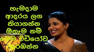 Mitin muda hara baluwemi  මිටින් මුදාහැර බැලුවෙමි [upl. by Hibbs]