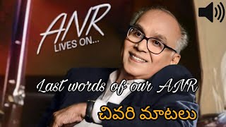 ANR Lives On Last words of ANR [upl. by Belinda]