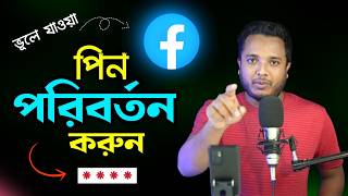 Messenger end to end encryption  PIN Reset  Android School Bangla [upl. by Salangi]