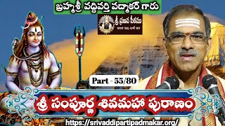 Sivamaha Puranam Part  5580  సంపూర్ణ శివమహాపురాణం By Brahmasri Vaddiparti Padmakar Garu [upl. by Gitt]