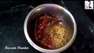 ఆంధ్రా రసం పొడి తయారీ విధానం  Rasam Powder Recipe In Telugu  Charu Podi  Rasam Podi Recipe [upl. by Siravrat]