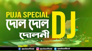 Dol Dol Doloni Ranga Mathay Chiruni Dj  Fazlur Rahman Babu  Trance Hard Bass  Dj Apu Bd 2022 [upl. by Sirk317]