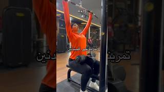 youtubeshorts motivation تمرينه ضهر للمبتدئين💪 [upl. by Irrol]