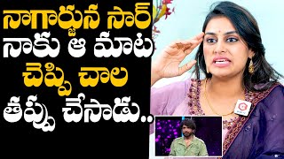 నాగార్జున సర్ తప్పు చేసారు😱Sonia Akula Exclusive Interview  Sonia Akula About Nagarjuna DC Channel [upl. by Lyrrad]