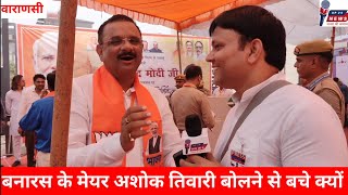 अब बैसाखियों के सहारे चल रही है मोदी सरकार  Up24news  varanasi [upl. by Dearden411]