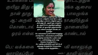 Odukira Thanniyila Song Lyrics  மலத் தோட்டத்துக்  M’asia Vasudevan  P Susheela  VS Narasimhan [upl. by Anoik]