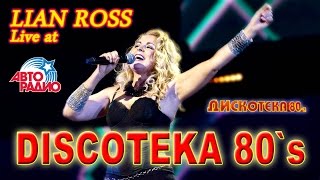 Lian Ross  Say Youll Never Авторадио Дискотека 80х 2014 [upl. by Alesram]