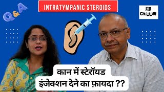 Do Intratympanic Steroids ACTUALLY Work  in Hindi [upl. by Carberry]