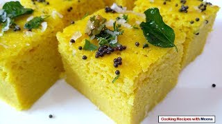 वाटी दाल के खमण  Vateli Dal Na Khaman  Gujarati Chana Dal Khaman  Gujarati Style Khaman Recipe [upl. by Richella]