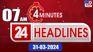 4 Minutes 24 Headlines  7AM  31032024  TV9 [upl. by Eb]