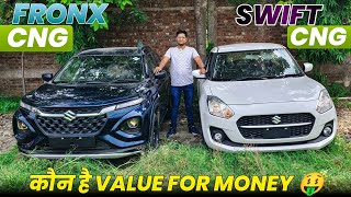 Suzuki Fronx Cng Vs Swift Cng Comparison 🔥✅ l Swift Zxi cng vs Fronx Sigma CNG Comparison l Mrcars [upl. by Abramo148]