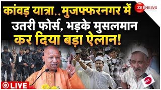 CM Yogi Big Action on Kanwar Yatra LIVE कांवड़ यात्रामुजफ्फरनगर में उतरी फोर्स तो भड़के मुसलमान [upl. by Krishna]