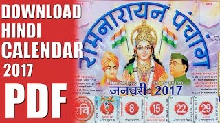 Indian Calendar 2017 PDF Download  Ramnarayan Panchang Holidays Hindi Download links  Hindu [upl. by Egdirdle163]