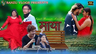 MayaNew Nepali Love Song FtPratap DasAnu ChaudharyTemba Sanzu [upl. by Ewell]