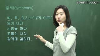 Learn Korean Language 15Health body symptom 건강 신체부위 증상 표현 [upl. by Wennerholn37]