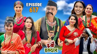 Harke Haldar  पात्ले गाउँमा तीजको रौनक   17 September 2023 Ep 617 [upl. by Toille]