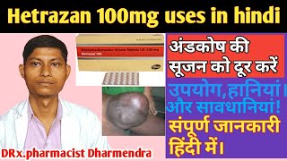 Hetrazan 100mg uses in hindiDiethylcarbamazine citrate ip 100mg banocid forte tablet [upl. by Gensler824]