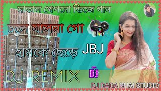 quotChole Jasna Go Tui Humke Chare Dj Song  চলে যাসনা গো  Latest Hard Bass Mix  Dj Dada Bhai Studioquot [upl. by Joyce]