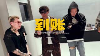 《到账CHECK IN》 谢帝 × YOUNG × 小城堡CASTLE × SLIM BOY Official Music Video [upl. by Adlare]