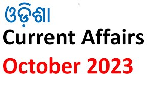 Odisha Current Affairs  October 2023 by vidwan competition [upl. by Dnalyaw]