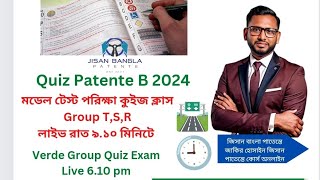 সাপ্তাহিক কুইজ এর ক্লাস Group T jisan bangla Patente school CALL 3510128540 JAKIR HOSSAIN JISAN [upl. by Raamal]