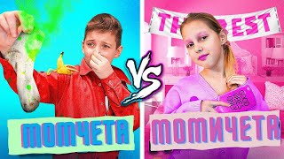 МОМЧЕТА vs МОМИЧЕТА [upl. by Templa698]